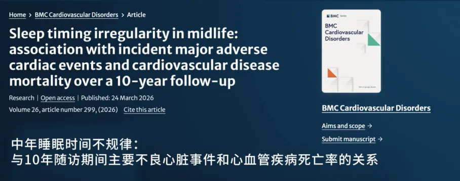 一个睡觉习惯改变,血压悄悄降了!研究:降压效果堪比运动和控盐