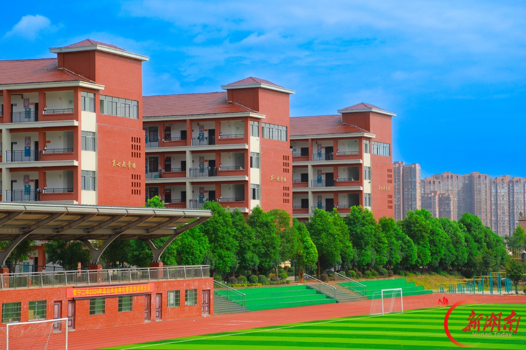 七秩学府正风华——写在常宁市第二中学建校70周年之际丨湖南日报 