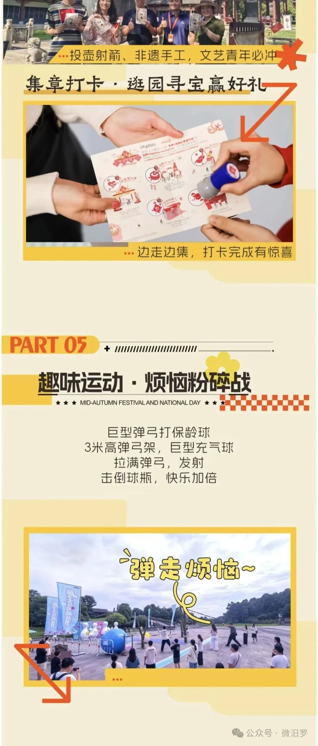 不出远门,怎么嗨?汨罗屈子文化园国潮狂欢,玩法不重样!快来打卡~