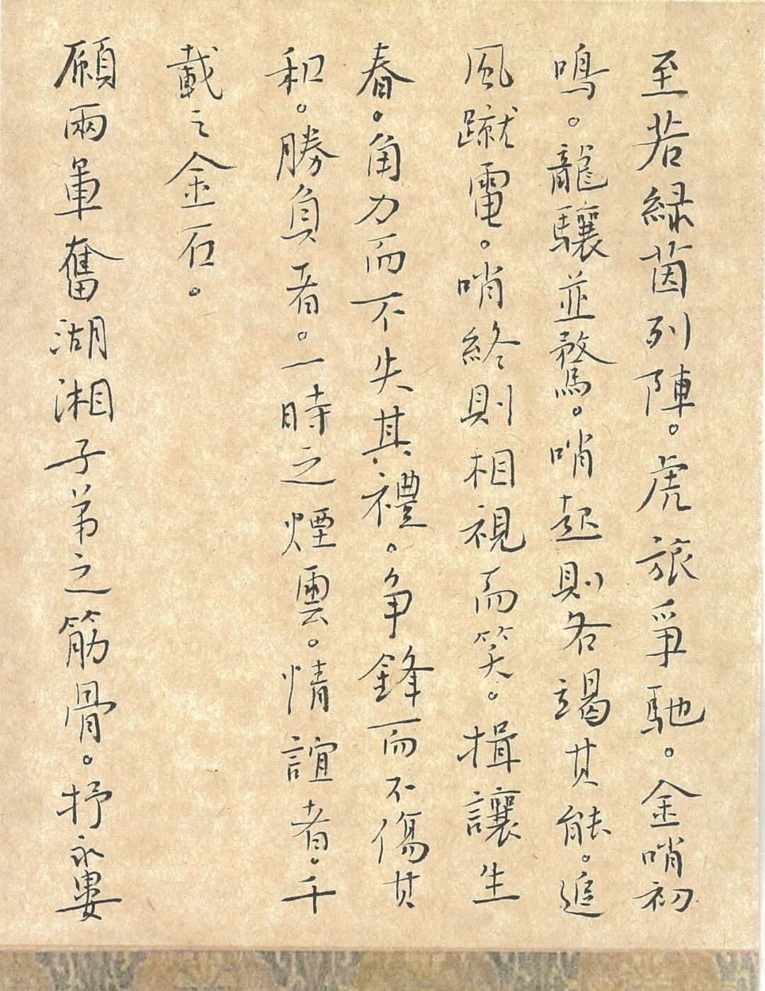 娄底答永州书