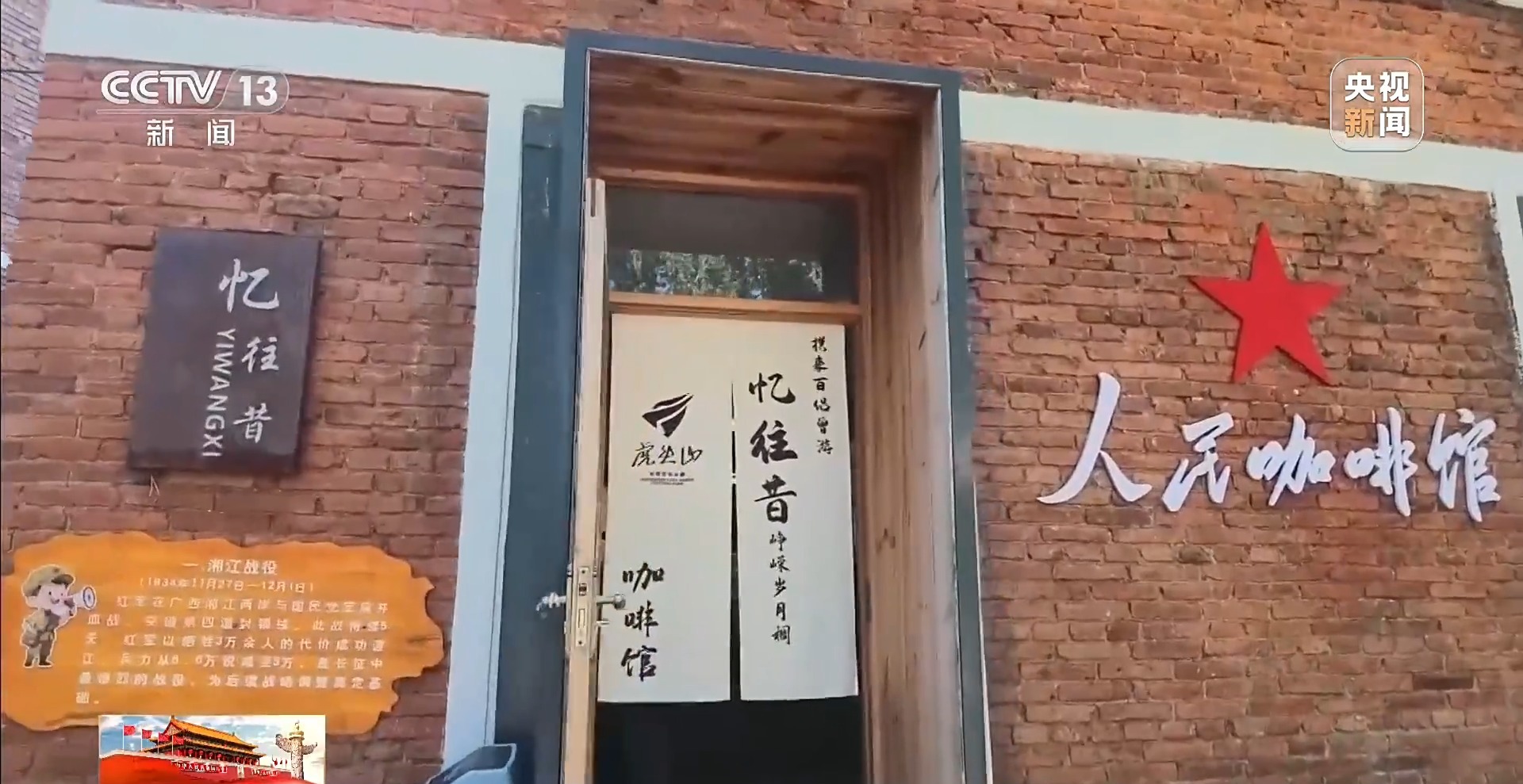赓续长征精神 奋进复兴征程丨从果蔬基地到研学村落 红色热土书写致富新篇章