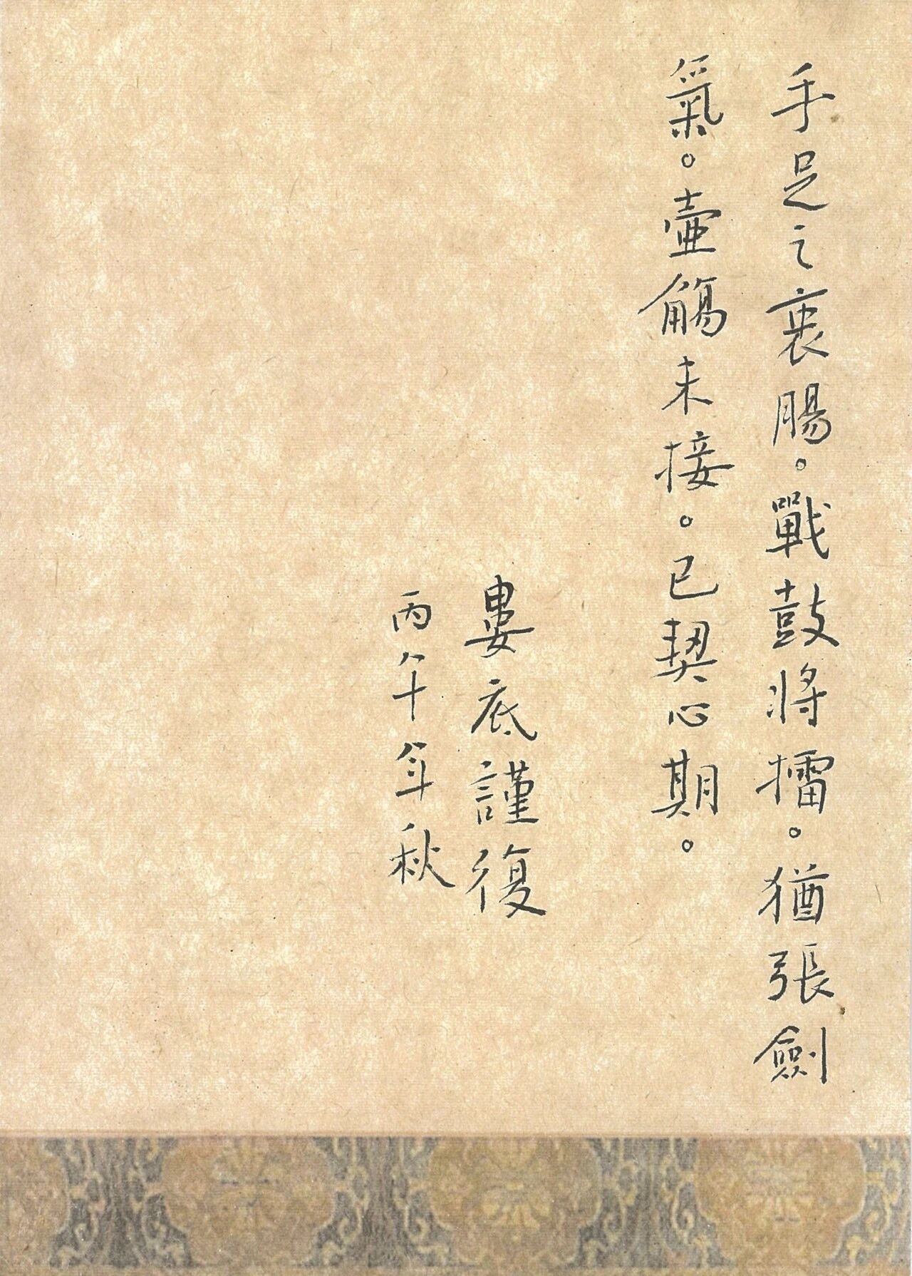 娄底答永州书