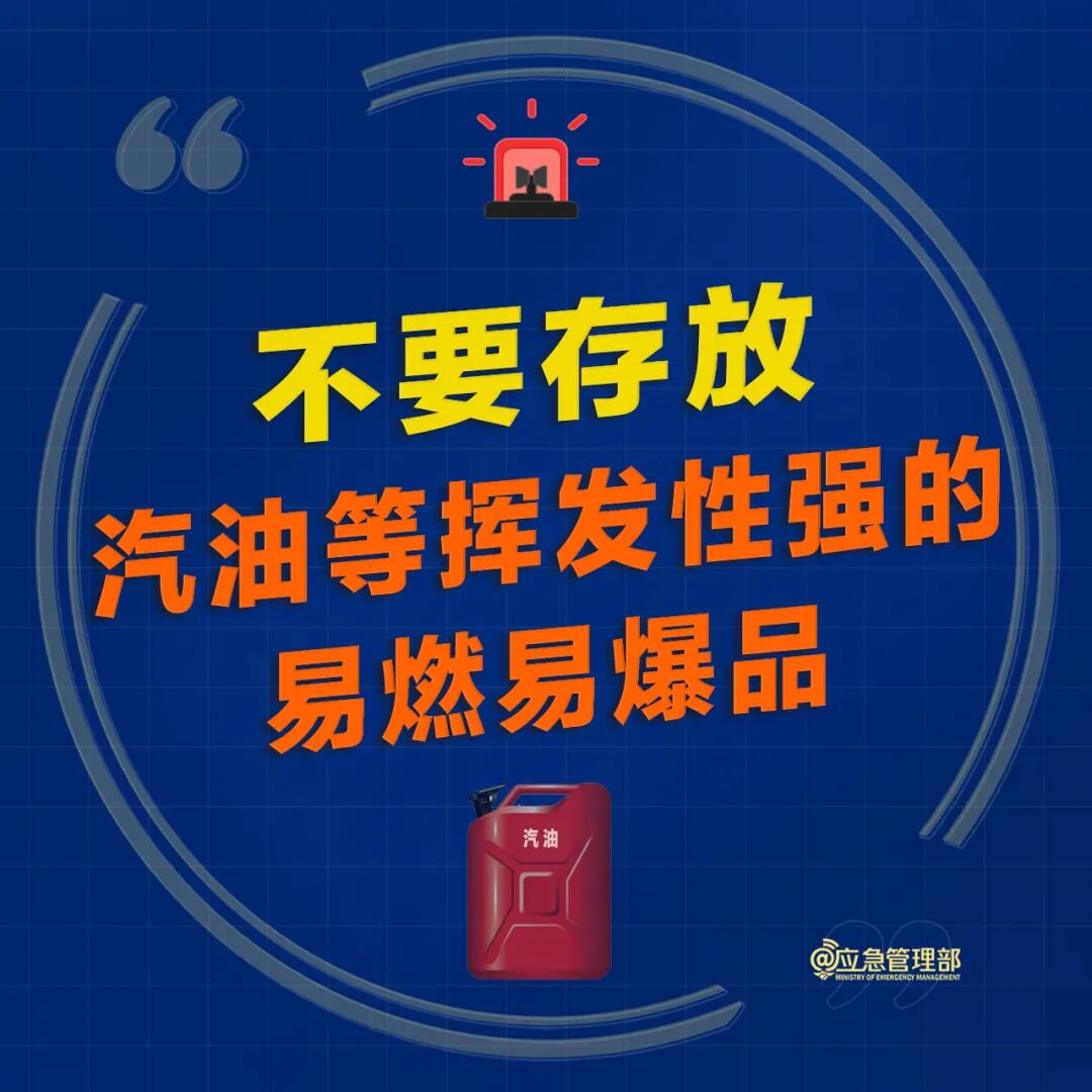 假期居家，防火要点请牢记！