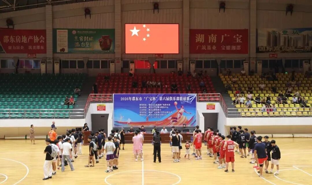 观赛事、看艺术展!邵东国庆文体活动精彩纷呈