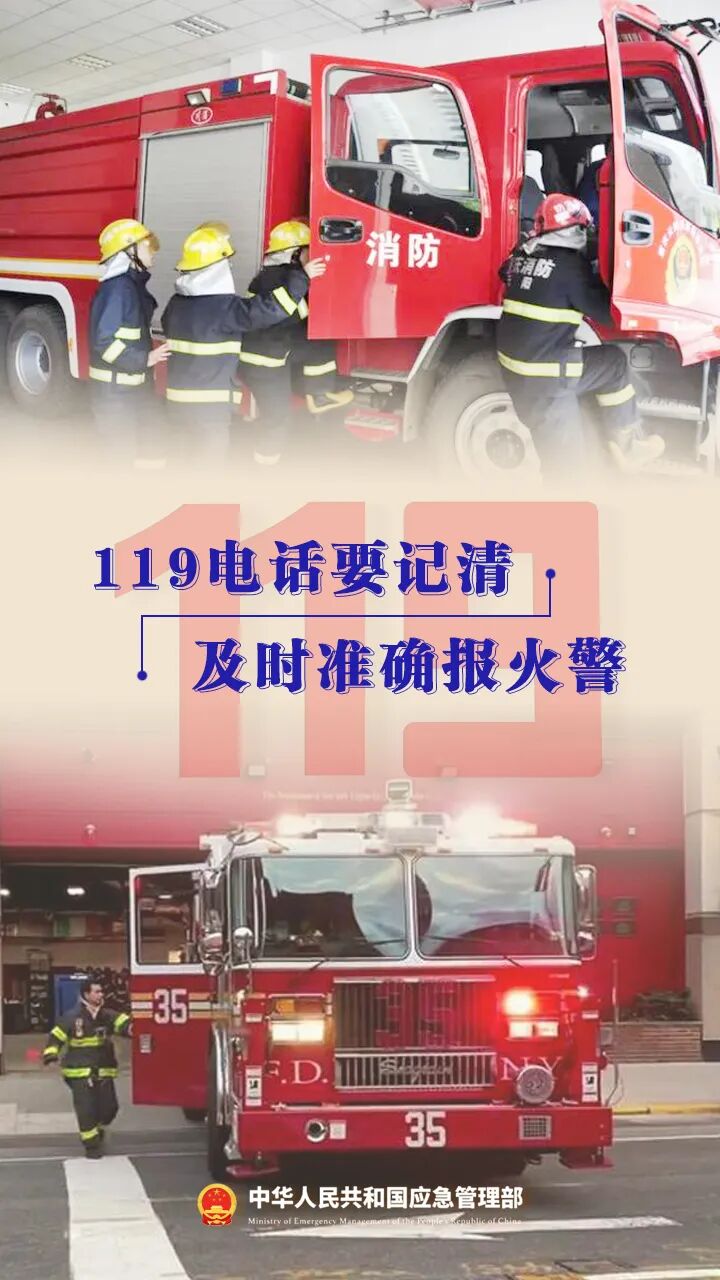假期居家，防火要点请牢记！