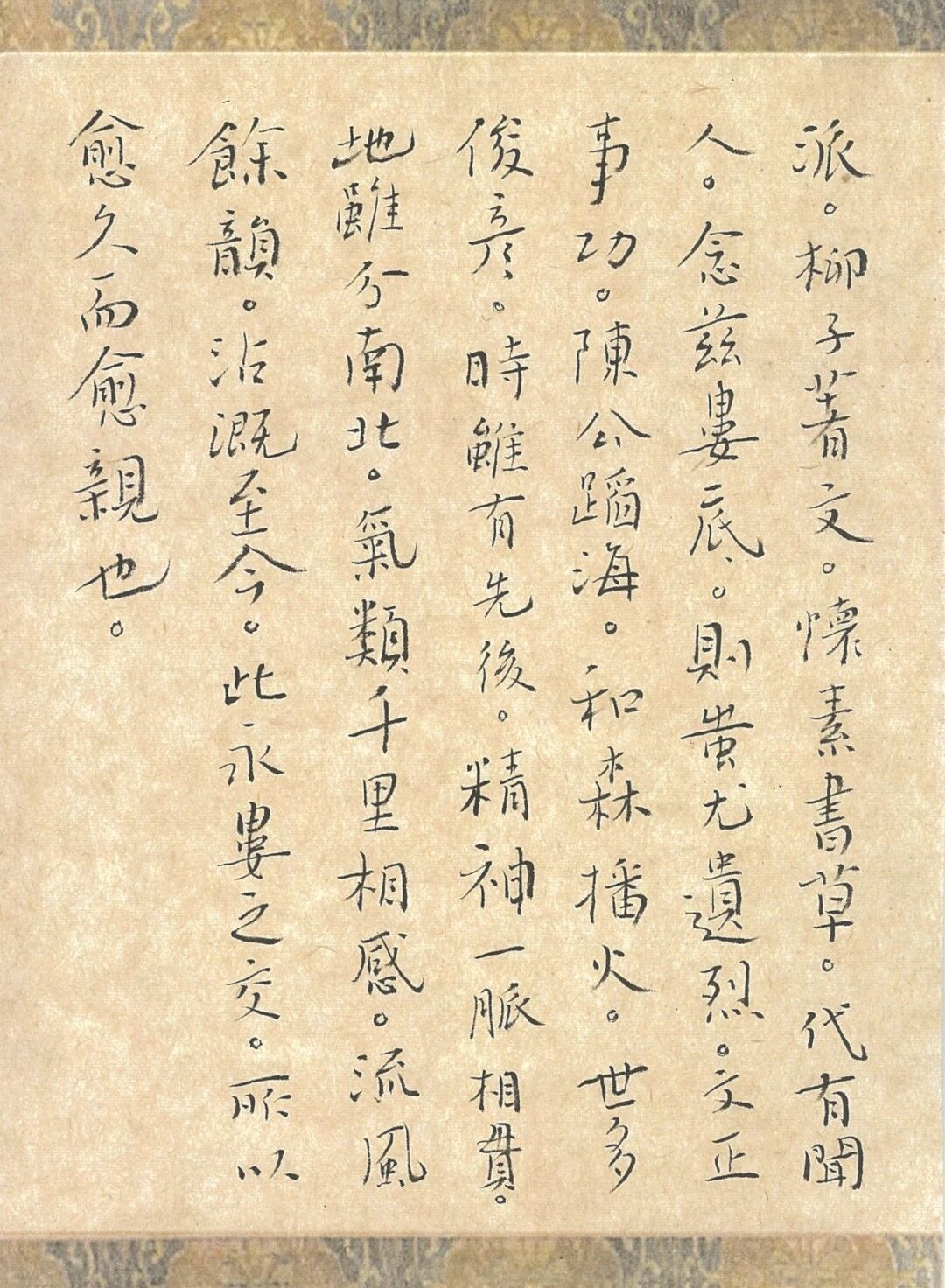 娄底答永州书
