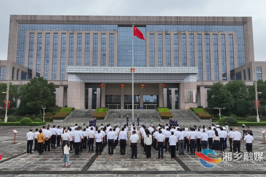 红色湘潭·礼赞国庆⑩丨湘乡举行国庆升国旗仪式