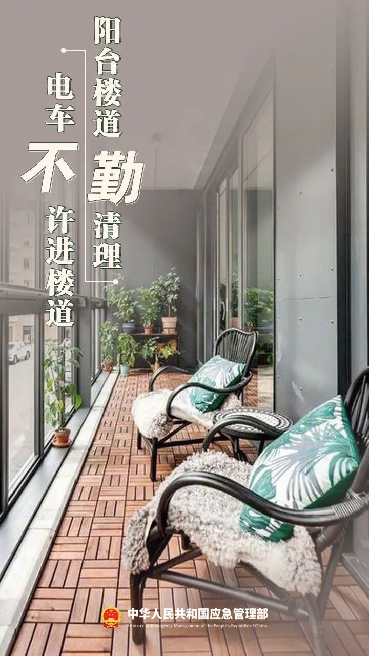 假期居家，防火要点请牢记！