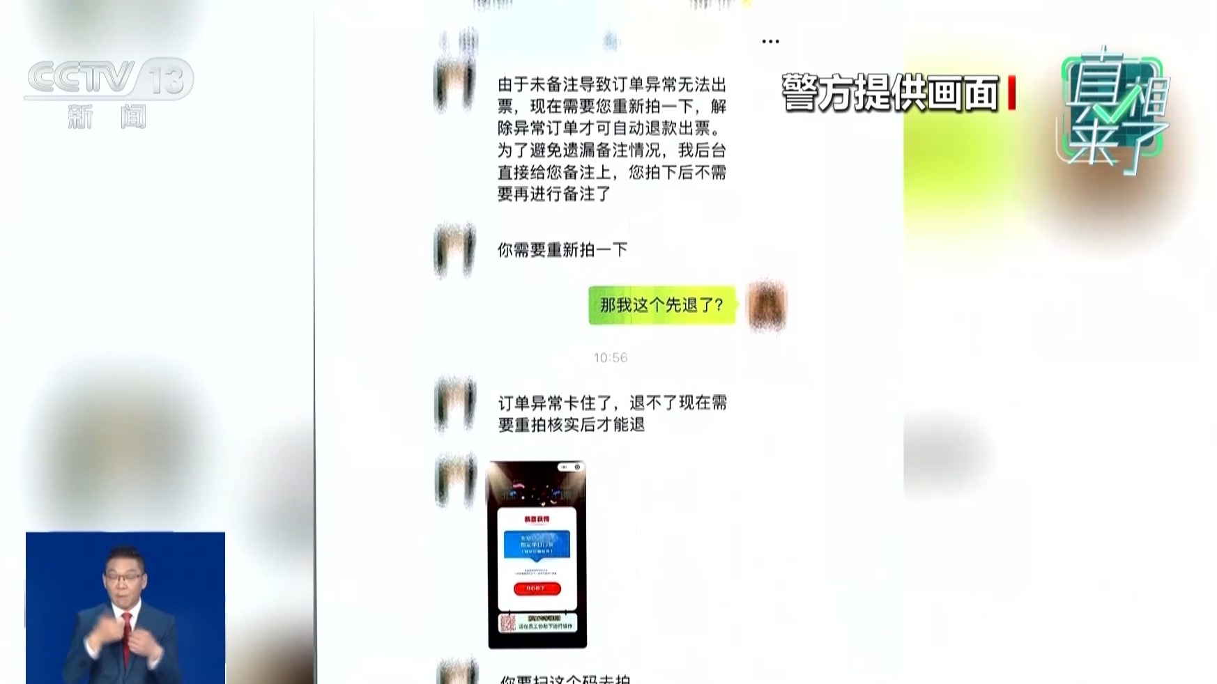 “低价票、内部票”是真是假?这些诈骗套路要当心