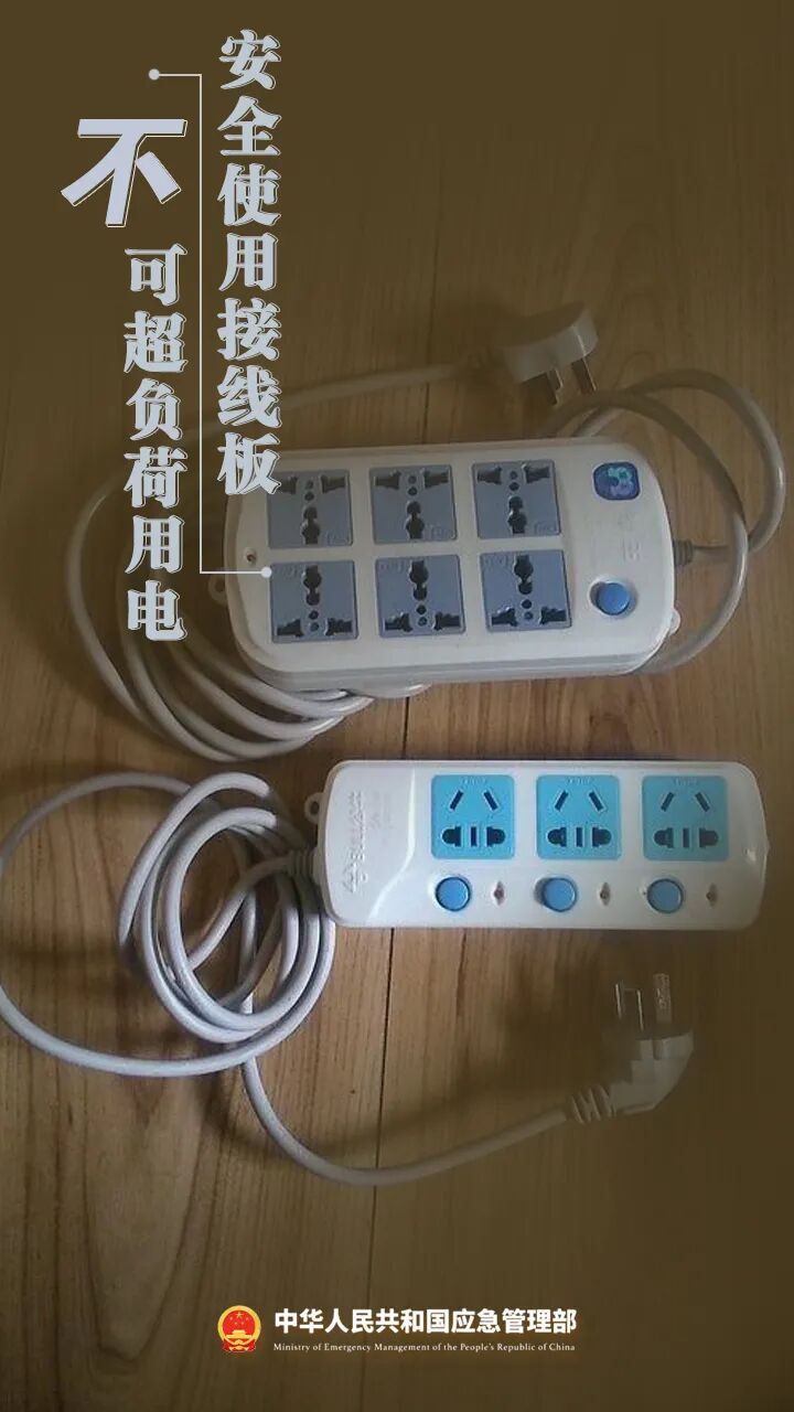 假期居家，防火要点请牢记！