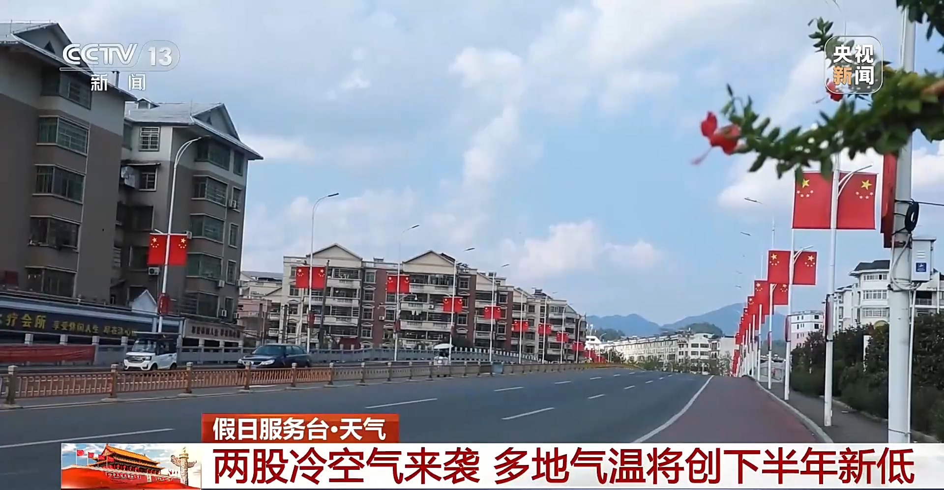 北晴凉、南多雨 国庆出游穿衣指南来了