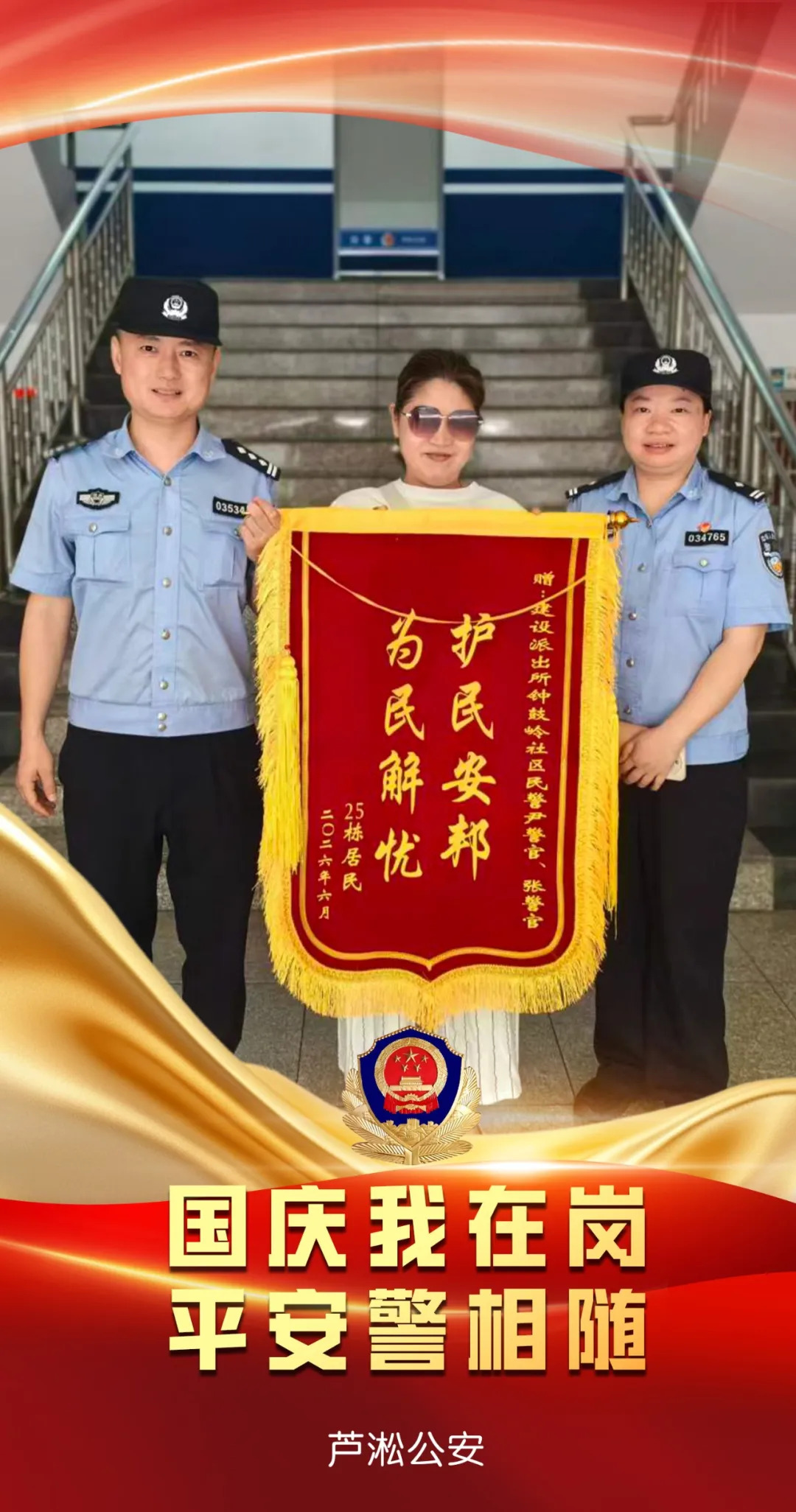一组海报定格坚守瞬间!