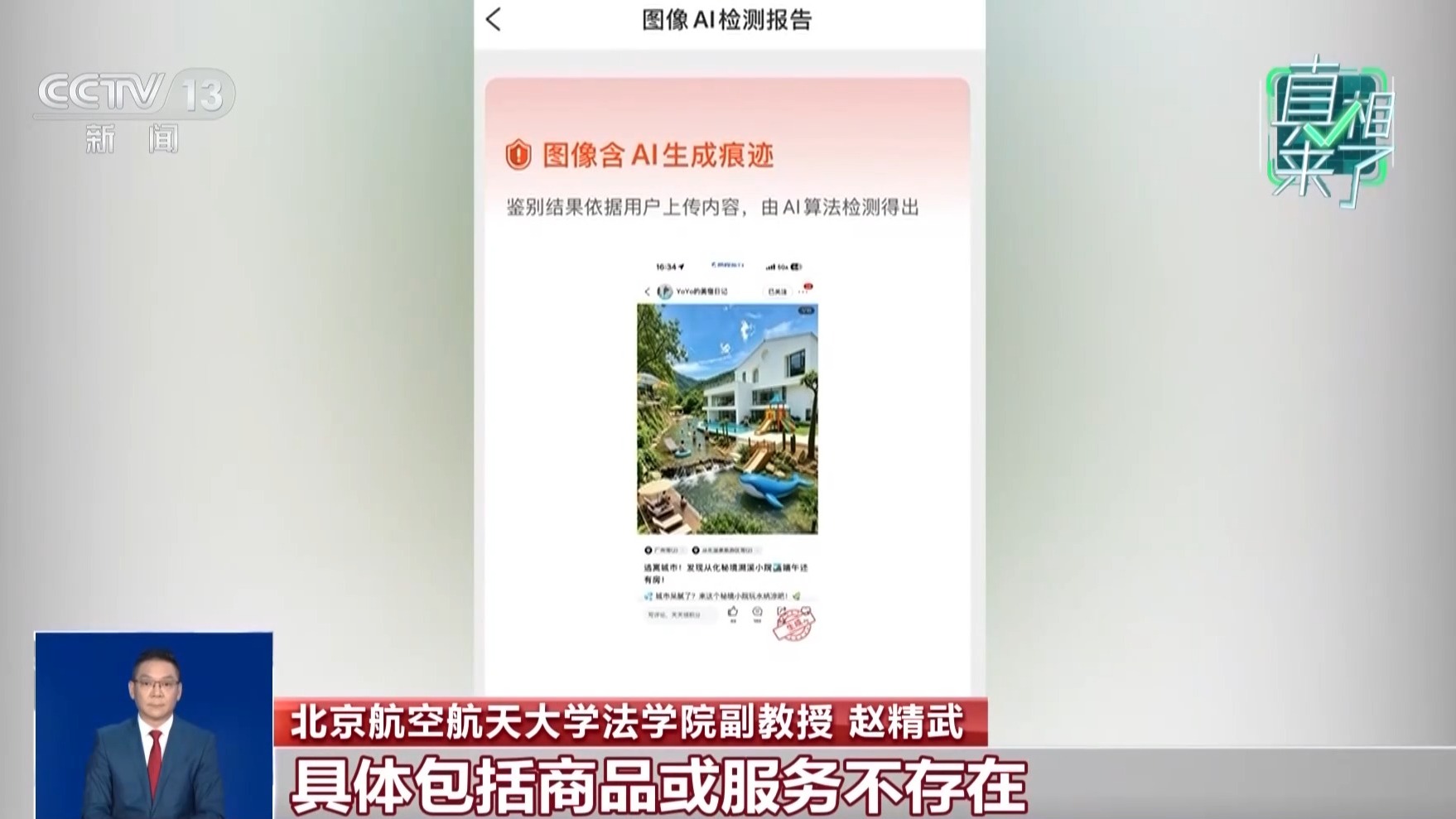 “低价票、内部票”是真是假?这些诈骗套路要当心