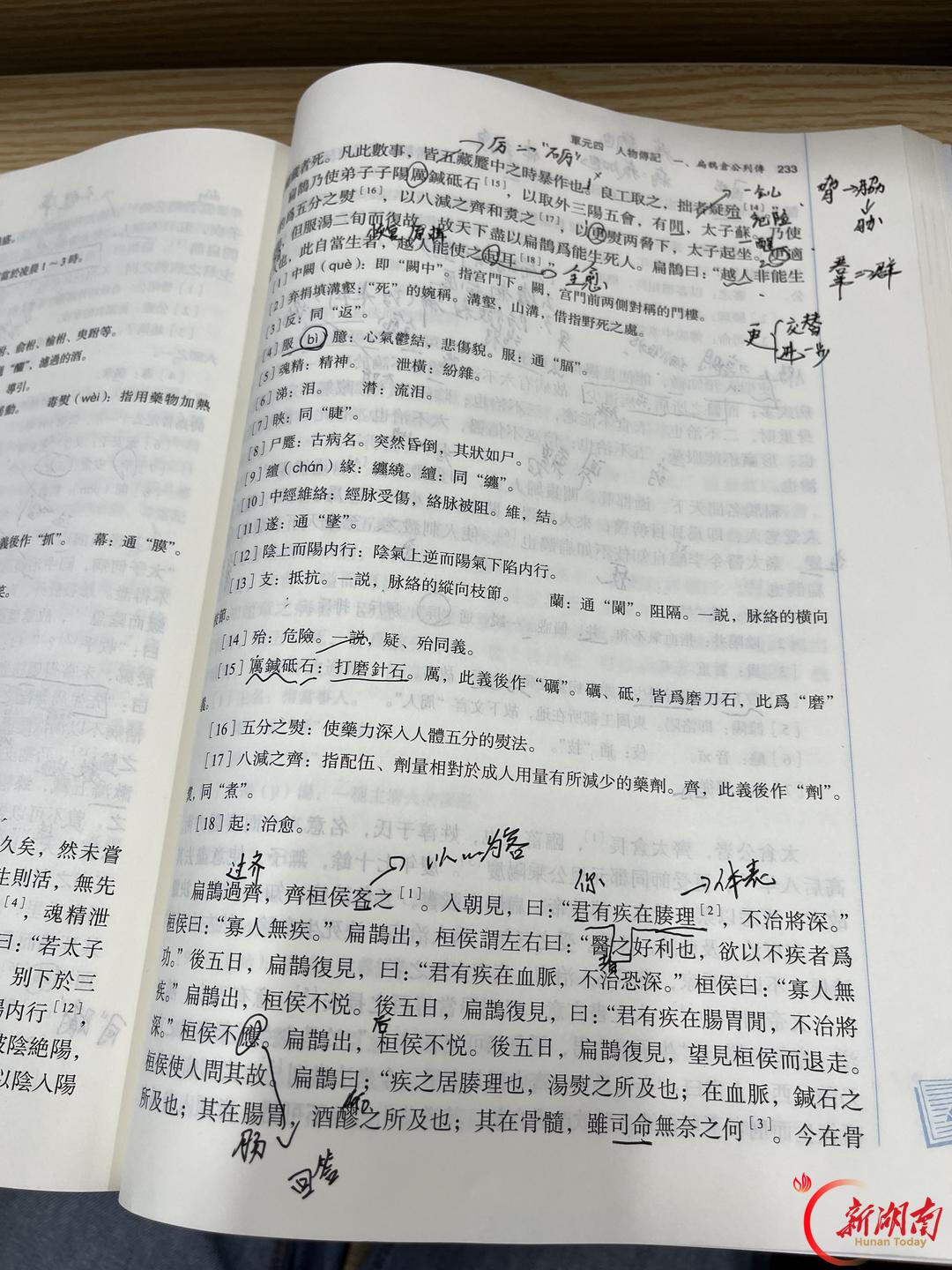 医学生·开学季|我的学医“新起点” (96)杏林践学路,于研习中砥砺学医初心