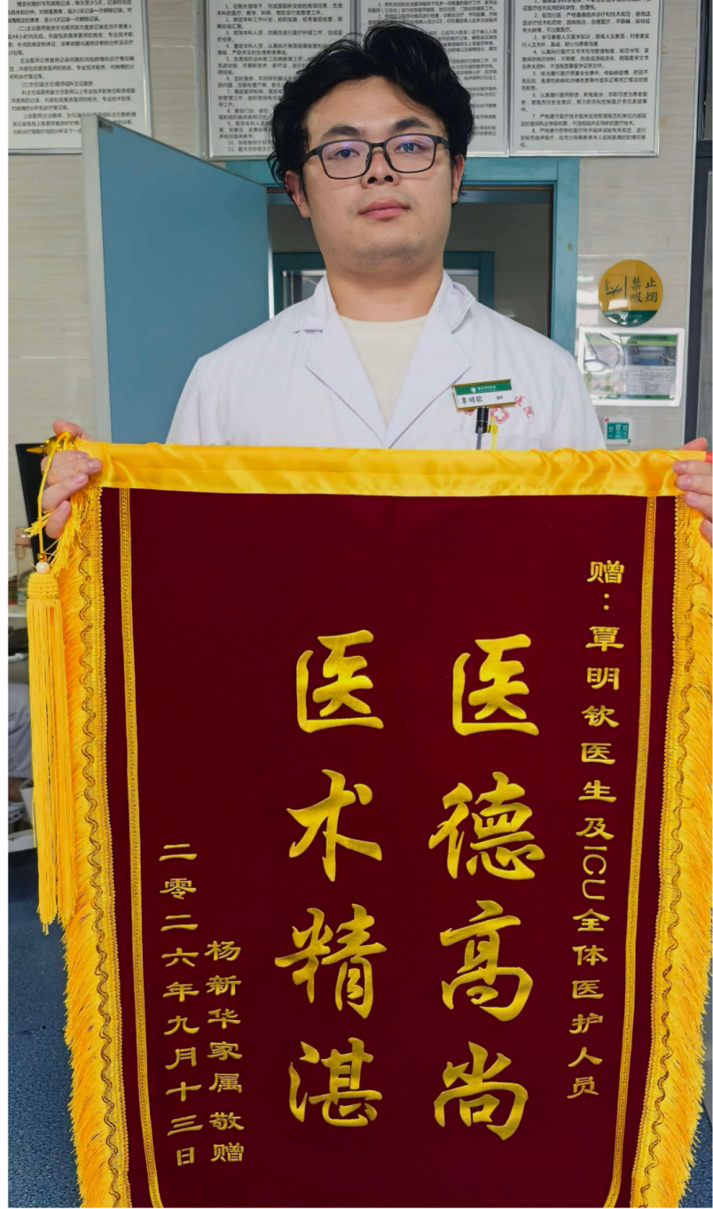 两面锦旗背后的生命接力——道县中医医院成功救治一名23岁肥胖脑出血患者