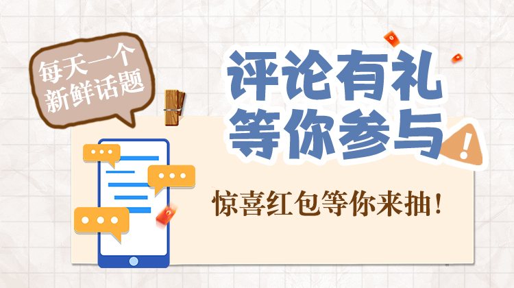 今日话题丨中国游客“承包”全球景点,你怎么看?