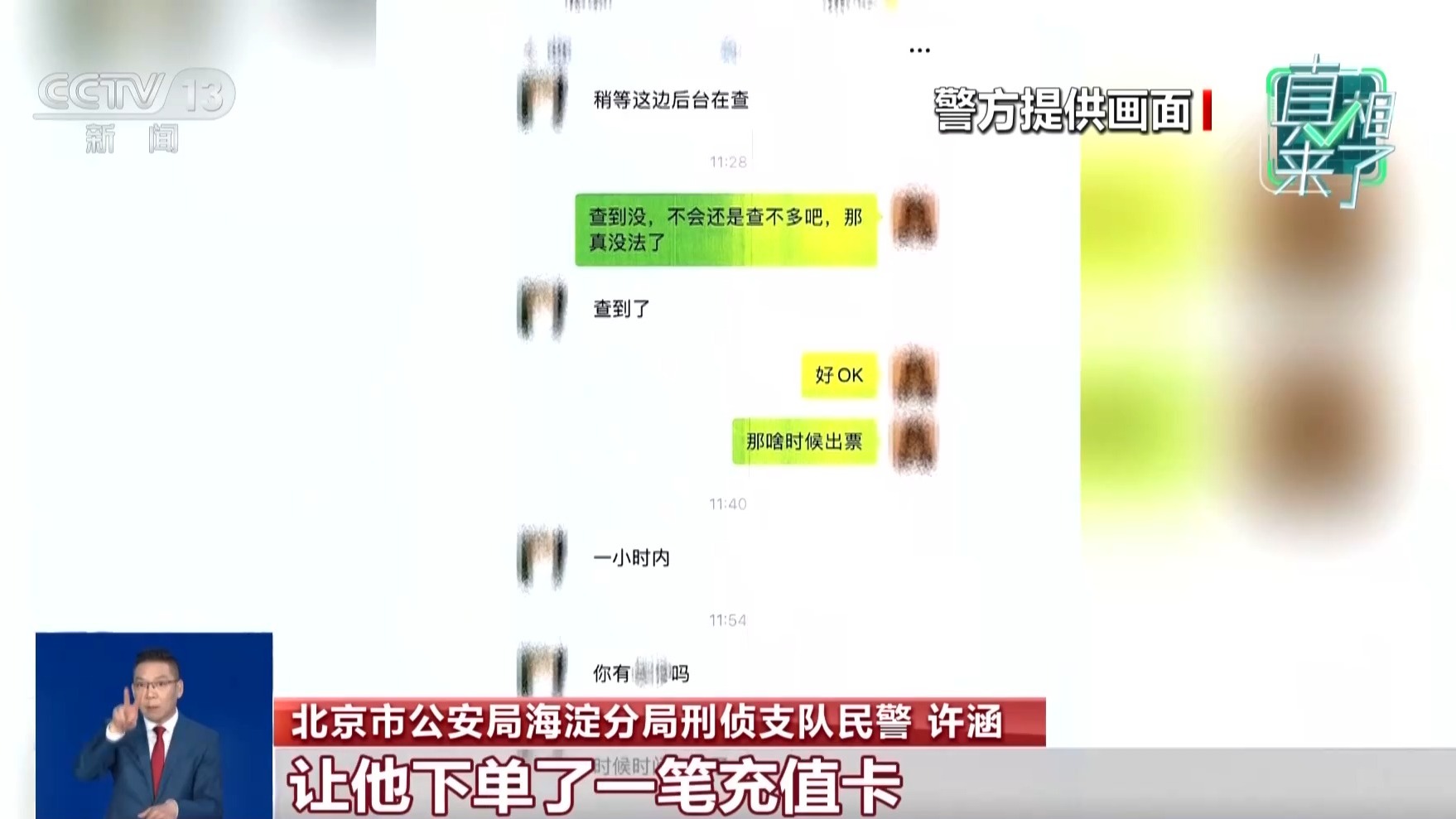 “低价票、内部票”是真是假?这些诈骗套路要当心