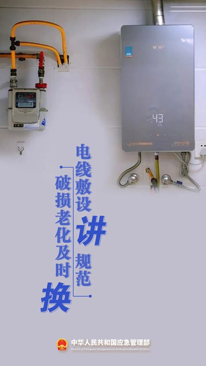 假期居家，防火要点请牢记！