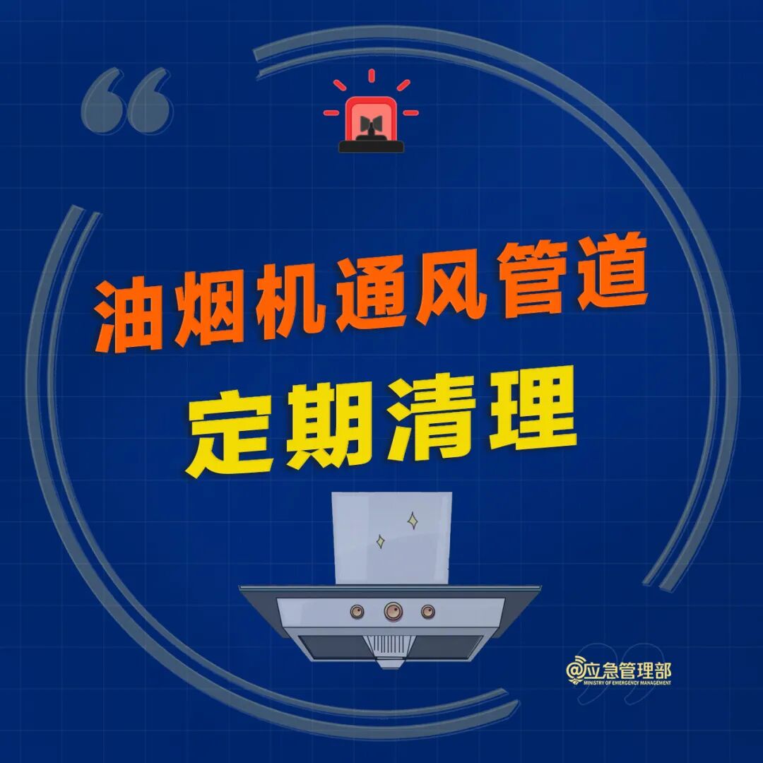 假期居家，防火要点请牢记！