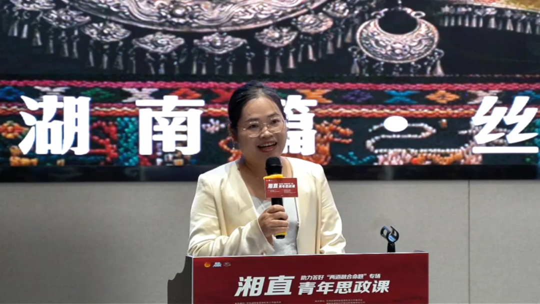 “先锋大思政・湘直青年思政课”助力答好“两道融合命题”专场活动成功举办 生动展现青春风貌