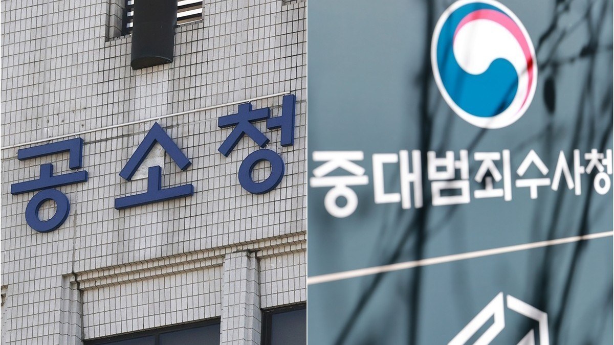 检察厅关闭 韩国公诉厅和重大犯罪调查厅正式成立