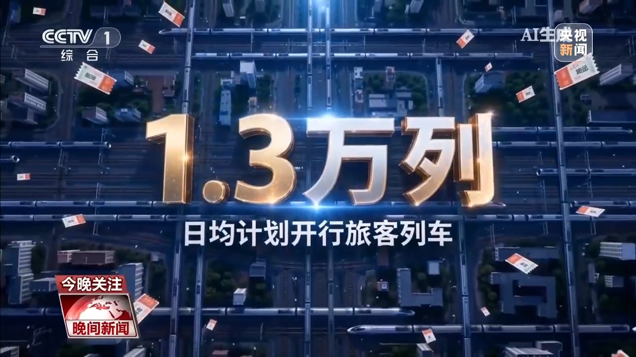 21.3亿、268%!数说流动中国的假日新活力