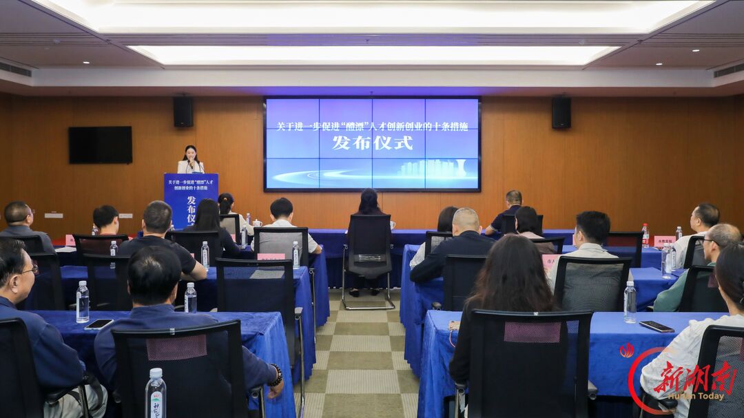 醴陵发布“醴漂”人才激励十条措施