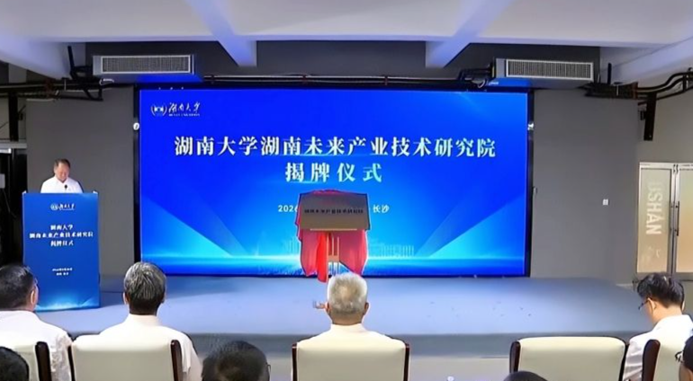 五颗“金种子”,点亮湘江未来产业