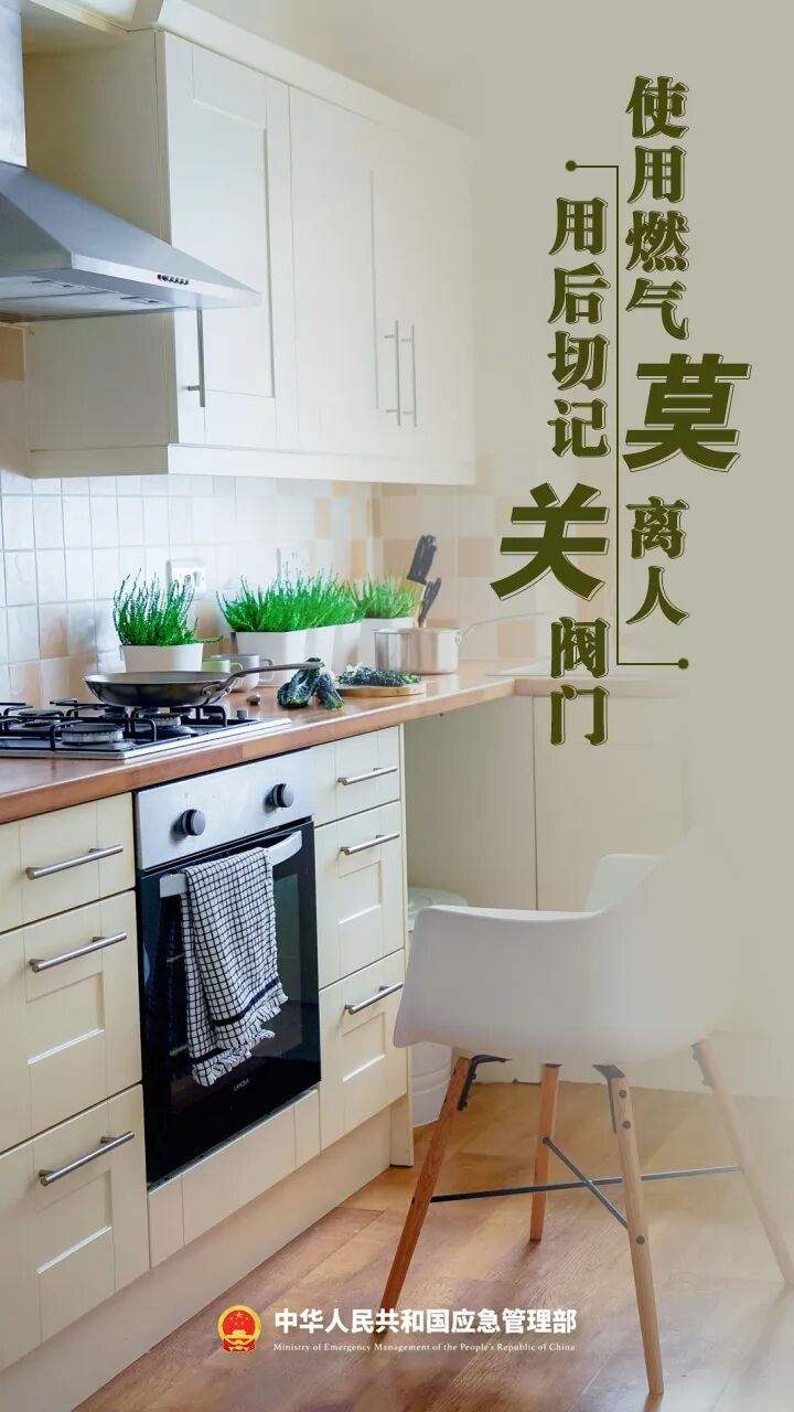 假期居家，防火要点请牢记！