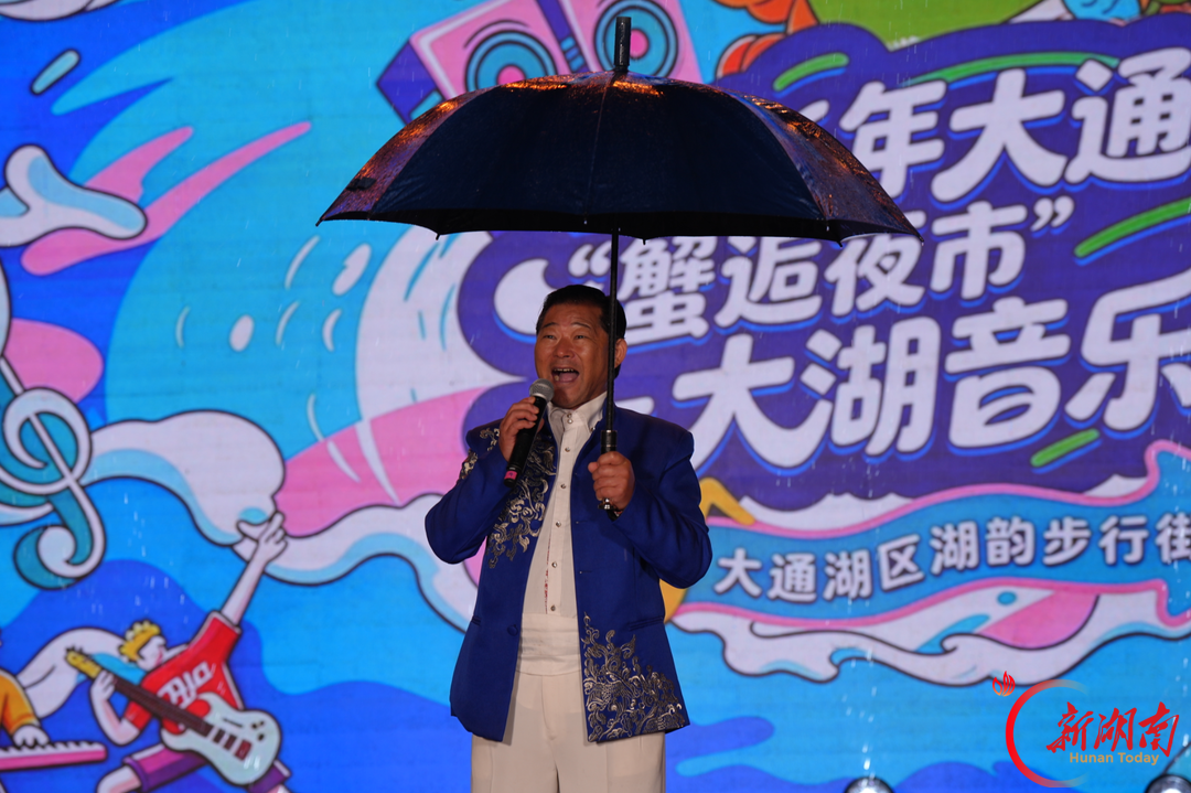 大通湖区︱每日主题不重样，“蟹逅夜市”大湖音乐汇举行
