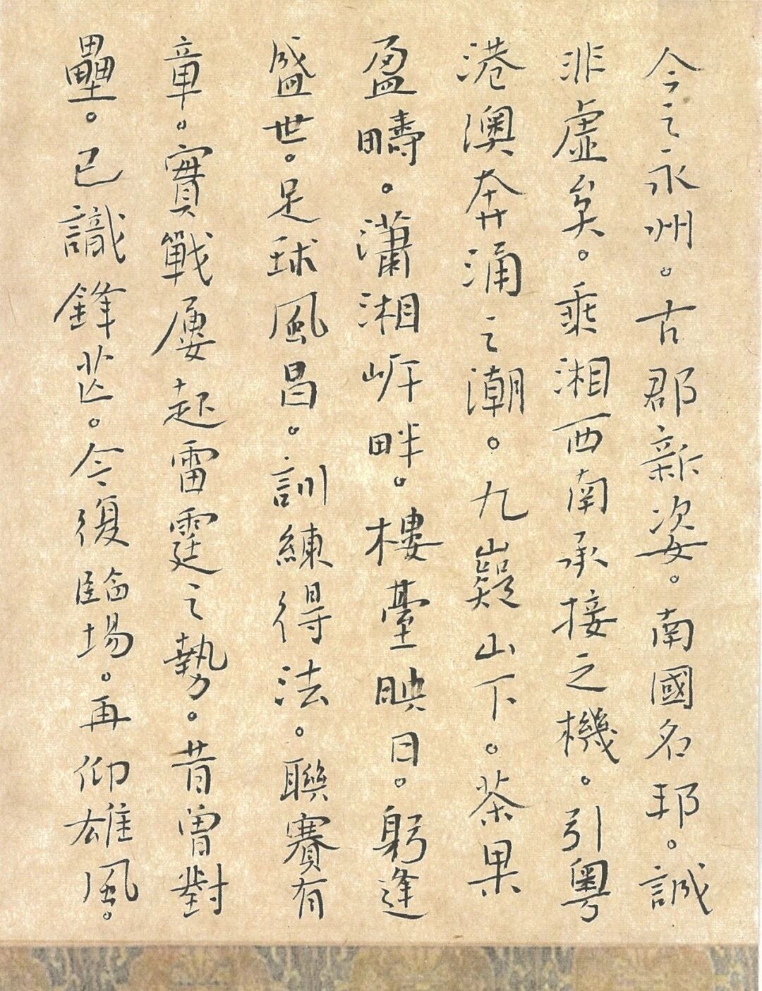 娄底答永州书