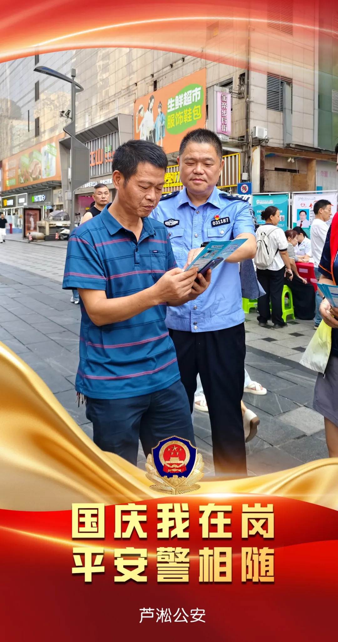 一组海报定格坚守瞬间!