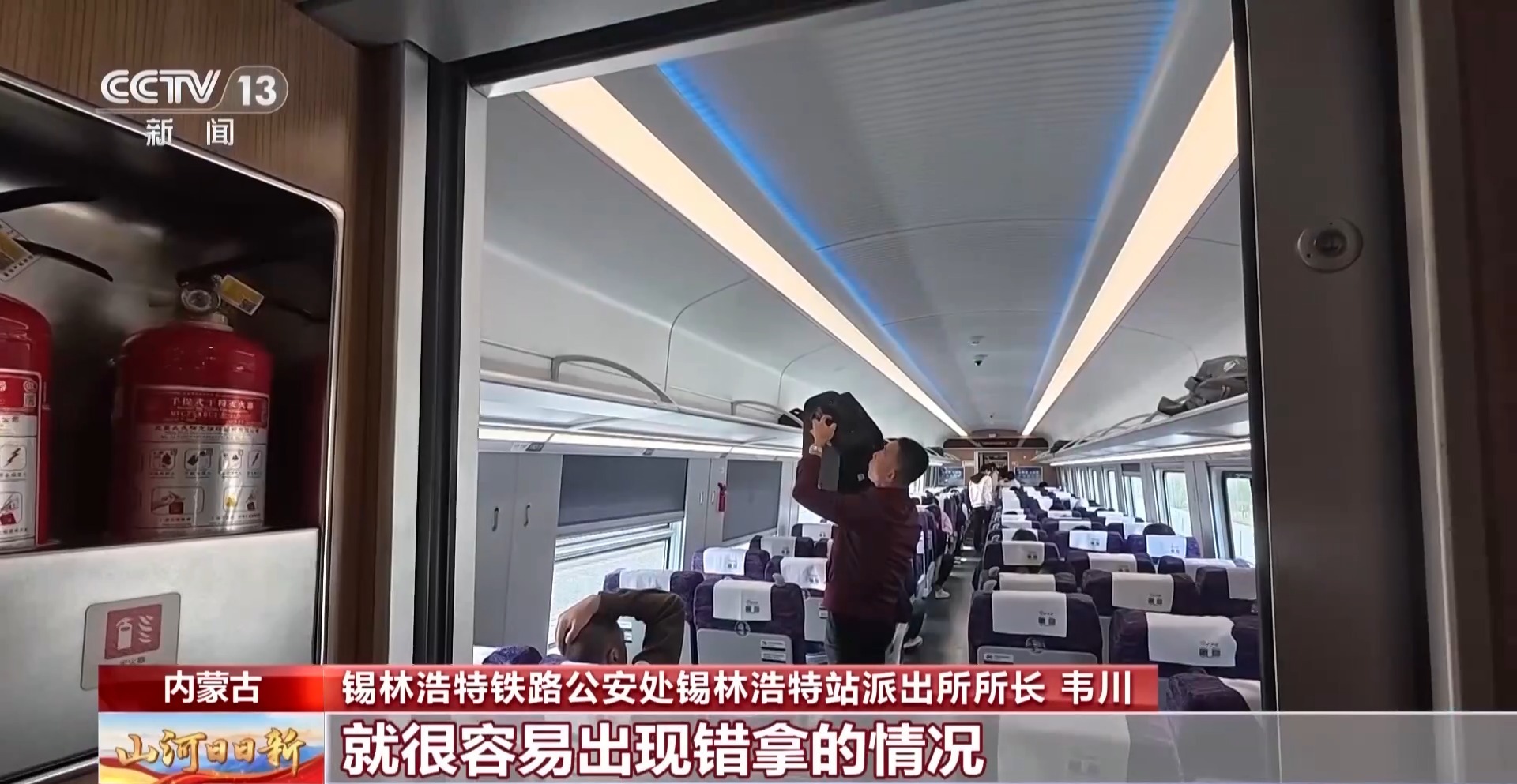 国庆假期铁路客流迎来峰值 这些角落最易丢行李拿错包