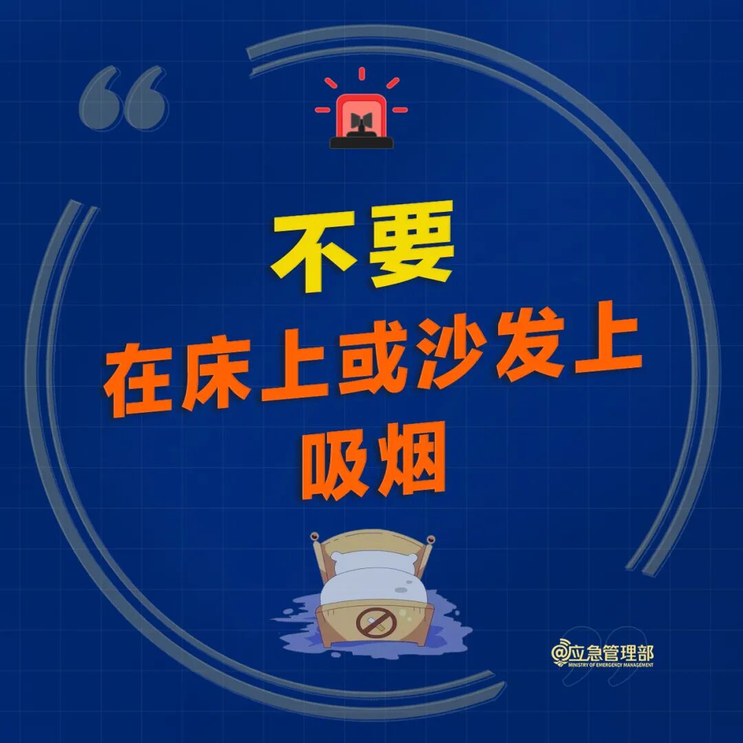 假期居家，防火要点请牢记！