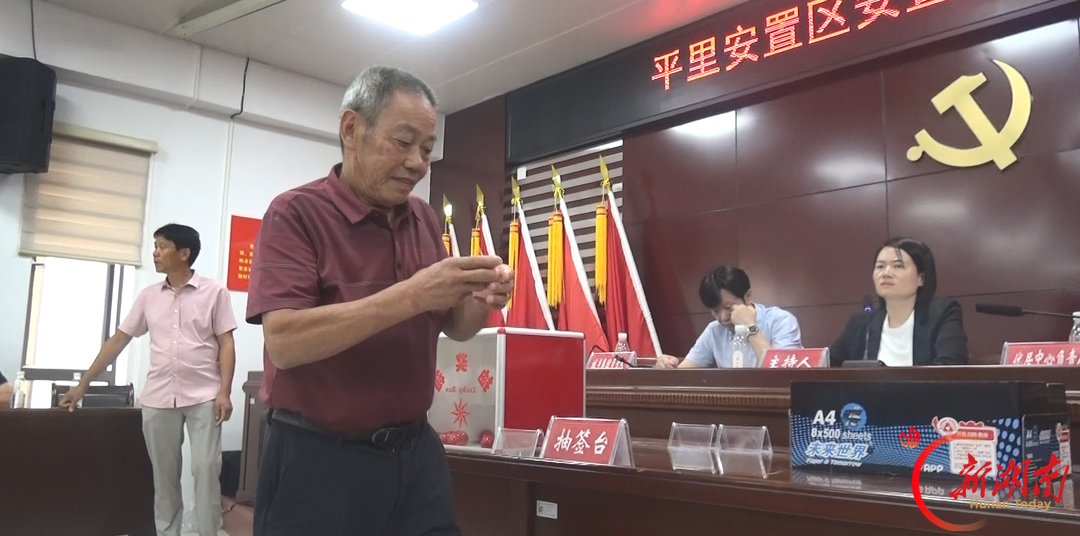 阳光分房安民心,韶山乡102户征迁安置群众喜获房源