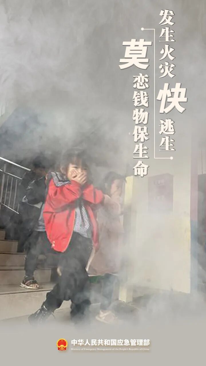 假期居家，防火要点请牢记！