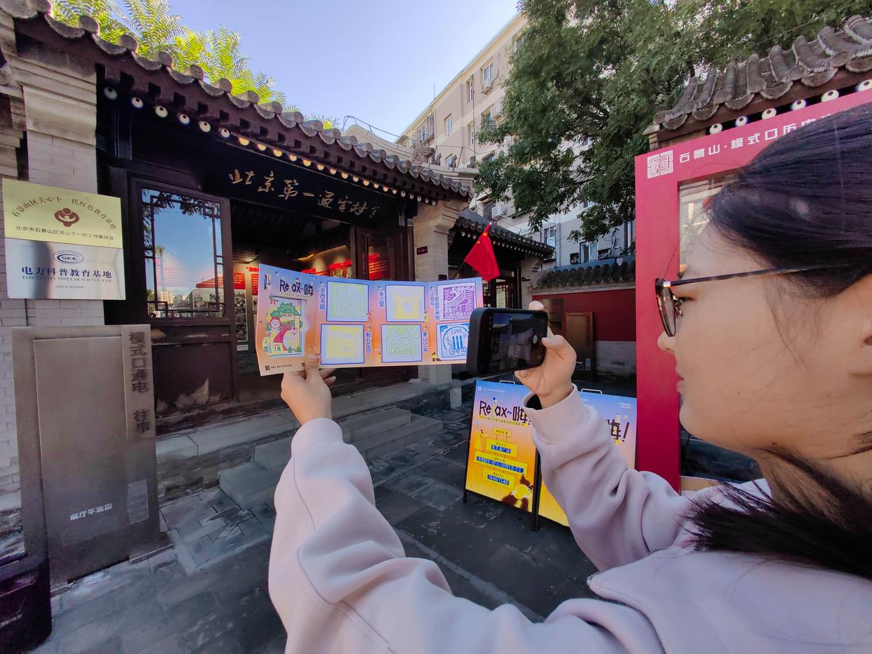 北京石景山区模式口驼铃音乐嘉年华开启国庆专场