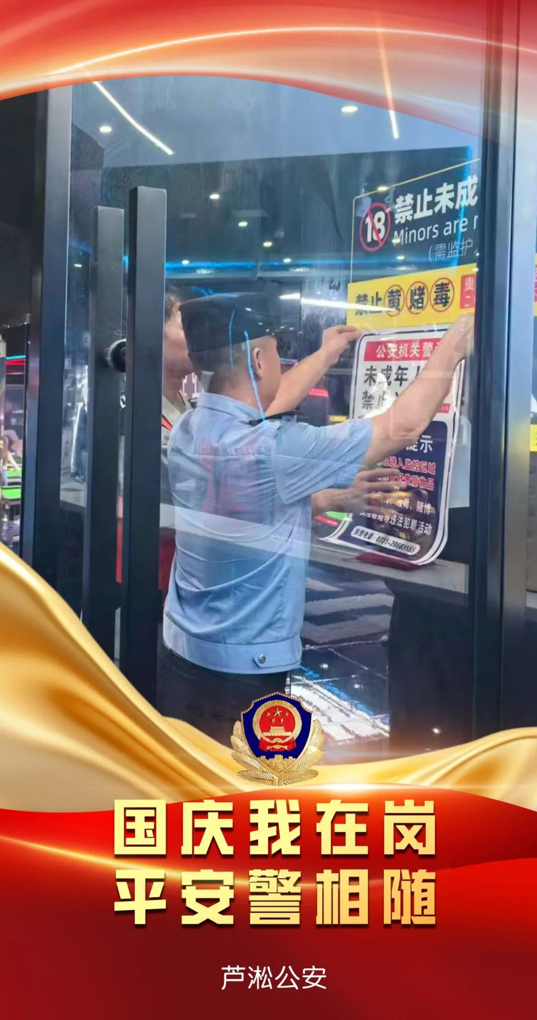 一组海报定格坚守瞬间!