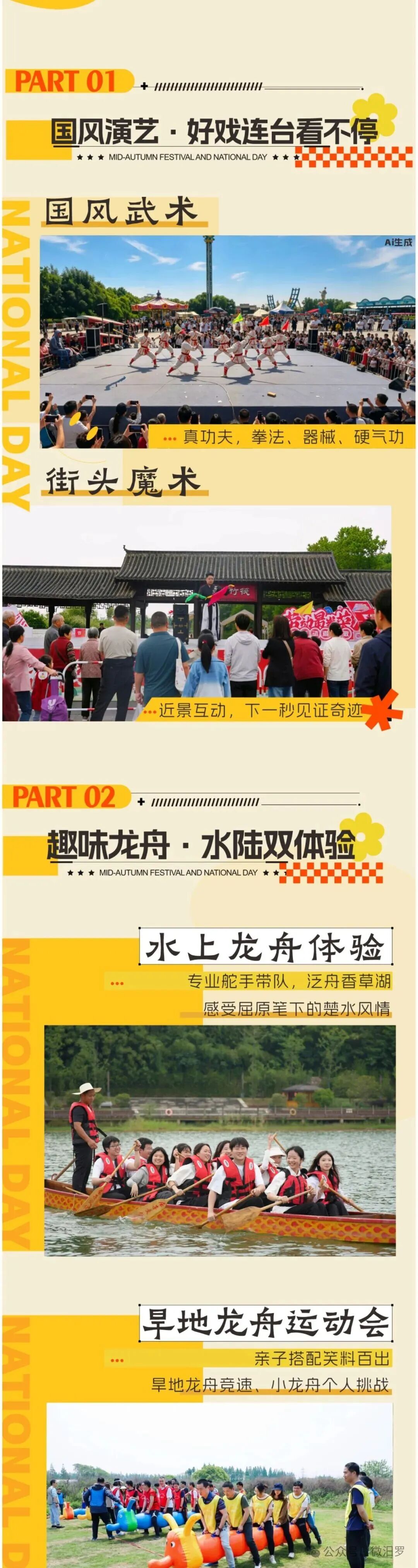 不出远门,怎么嗨?汨罗屈子文化园国潮狂欢,玩法不重样!快来打卡~