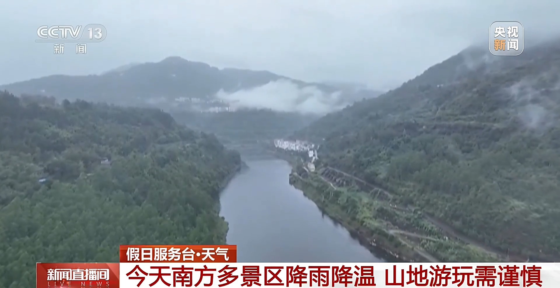 北晴凉、南多雨 国庆出游穿衣指南来了