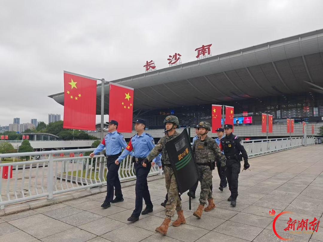 国庆我在岗｜藏蓝坚守 长沙南站铁警筑牢国庆出行平安防线