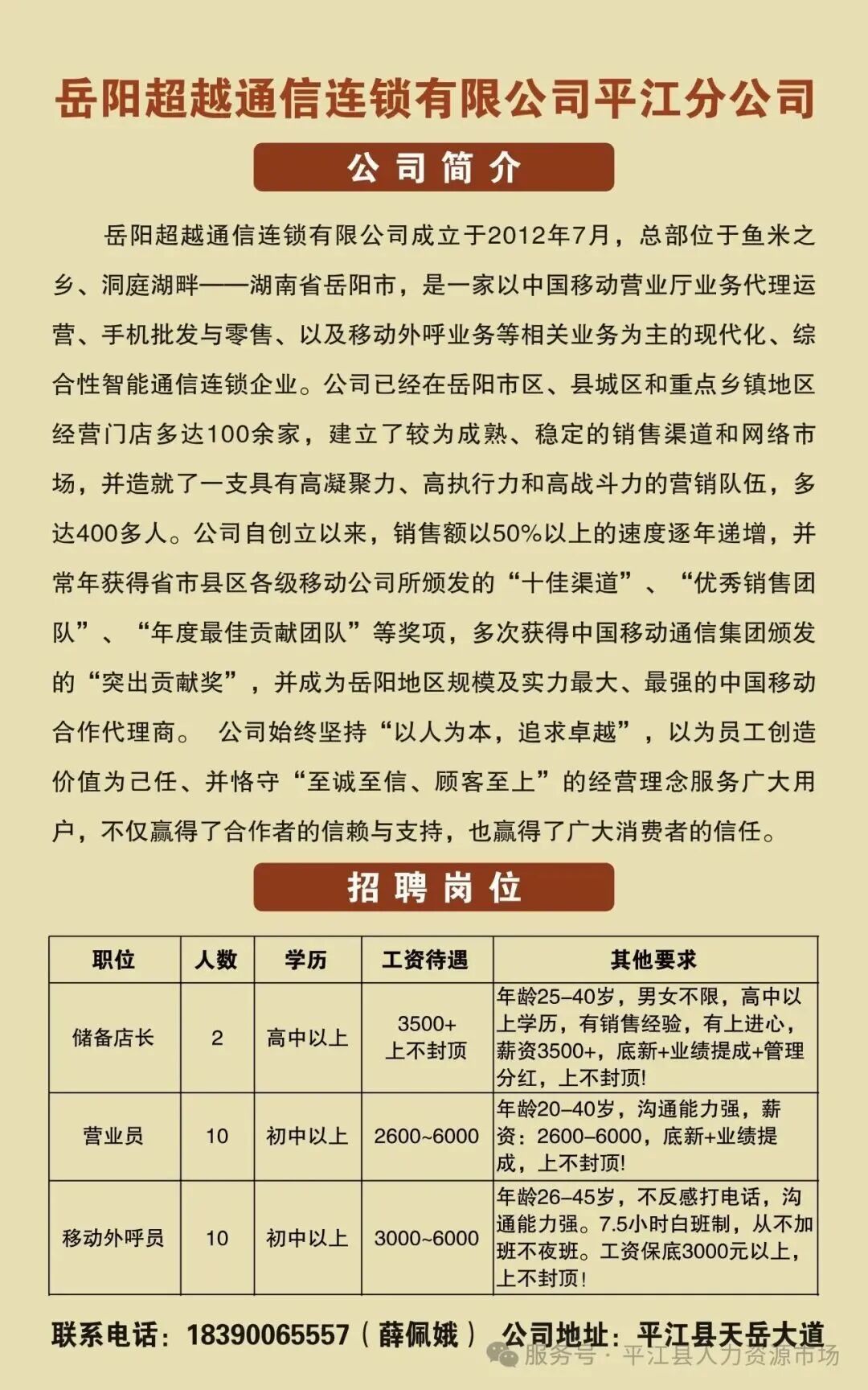 找工作?速看→500+岗位等你!