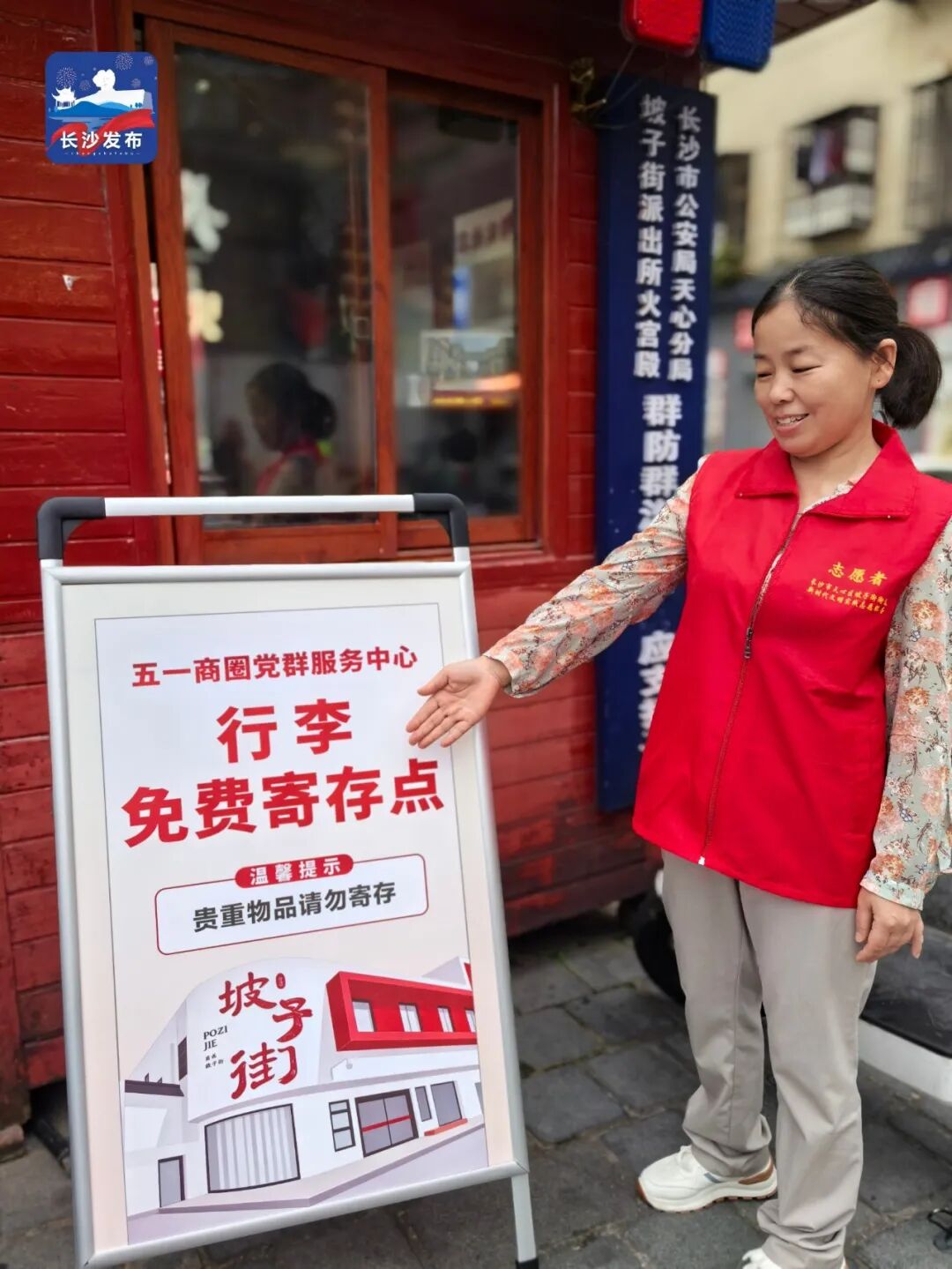 免费寄存!长沙“无人行李站”上新!