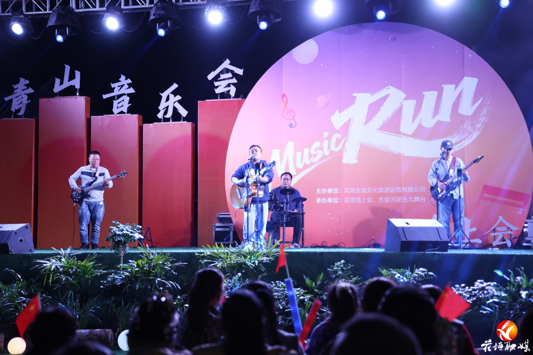 瀑谷唱响家国情!花垣古苗河百瀑大峡谷青山音乐会燃情开唱
