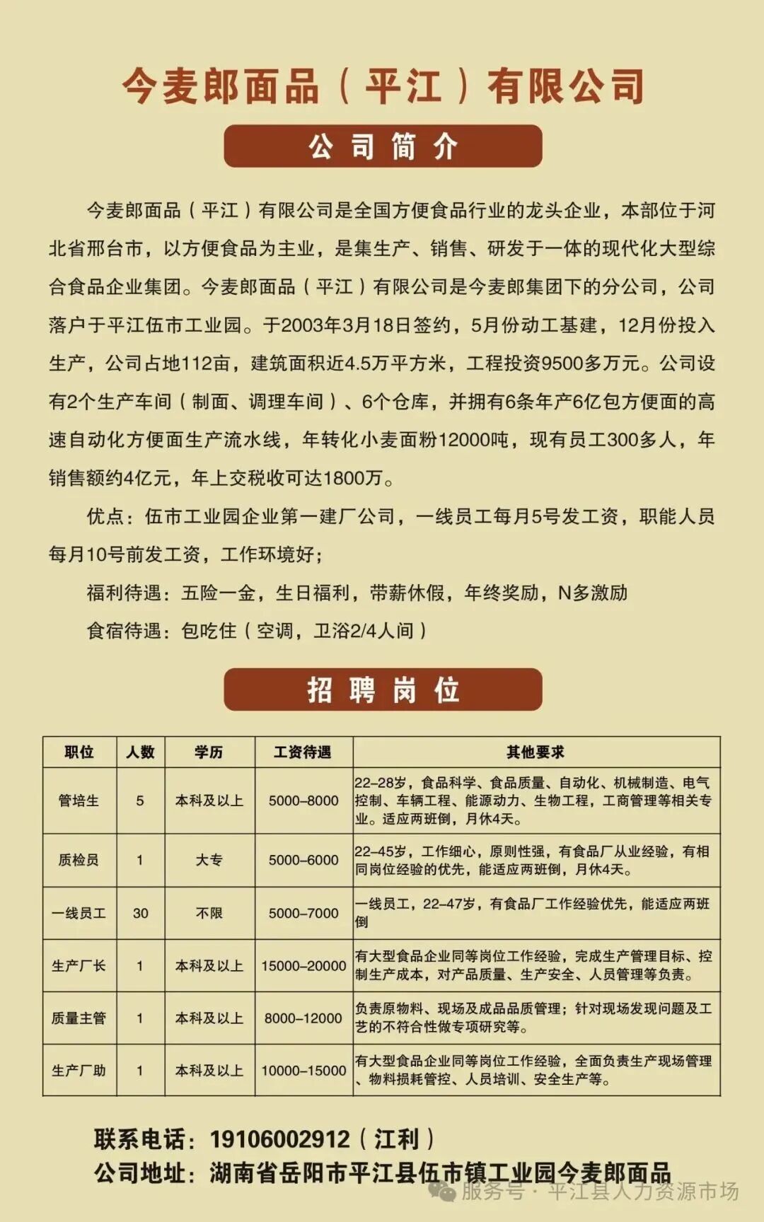 找工作?速看→500+岗位等你!