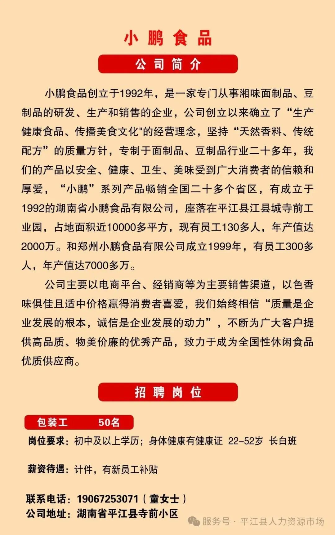 找工作?速看→500+岗位等你!