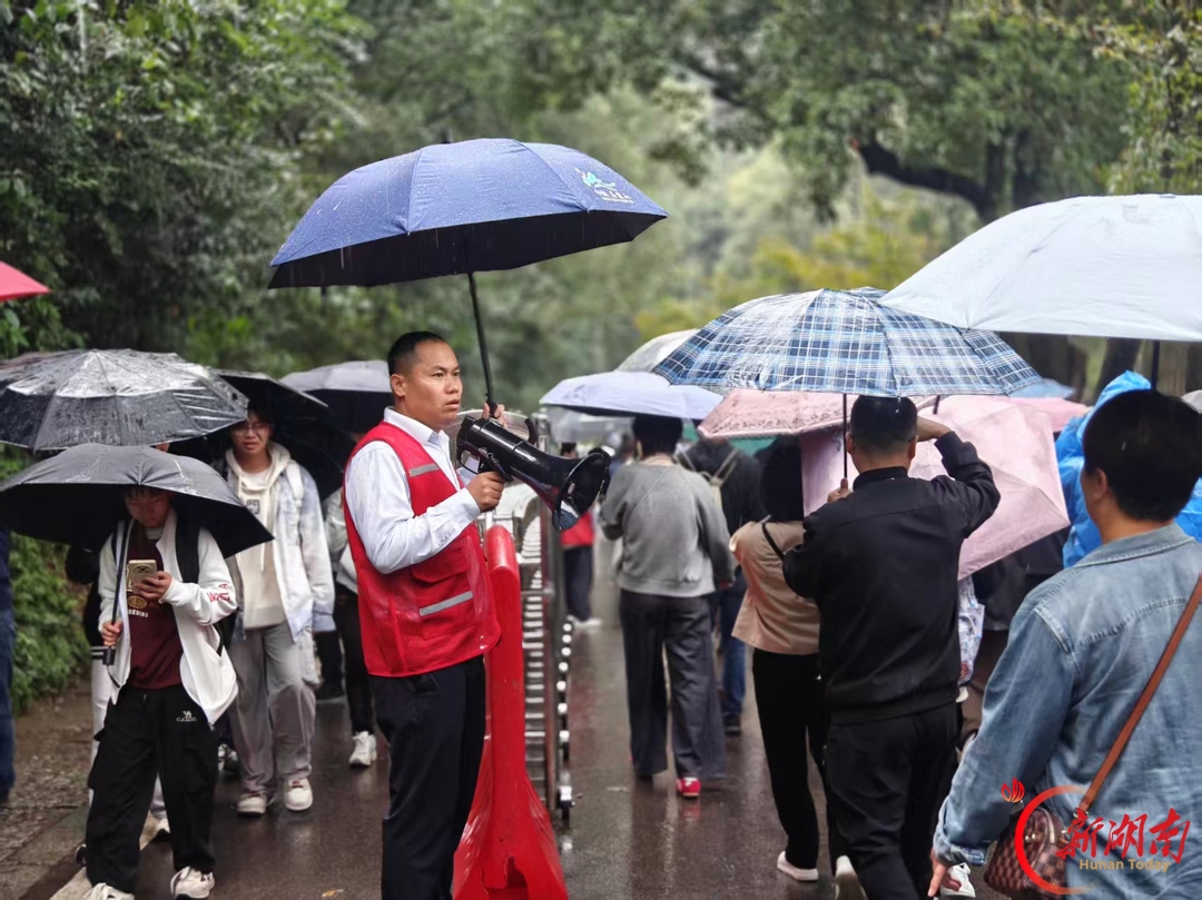 雨天护航 坚守一线!麓山景区全力做好国庆假期游园保障