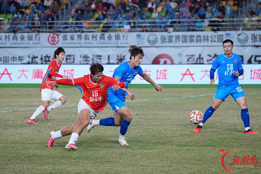 “湘超”第九轮:张家界队主场1比1战平怀化队