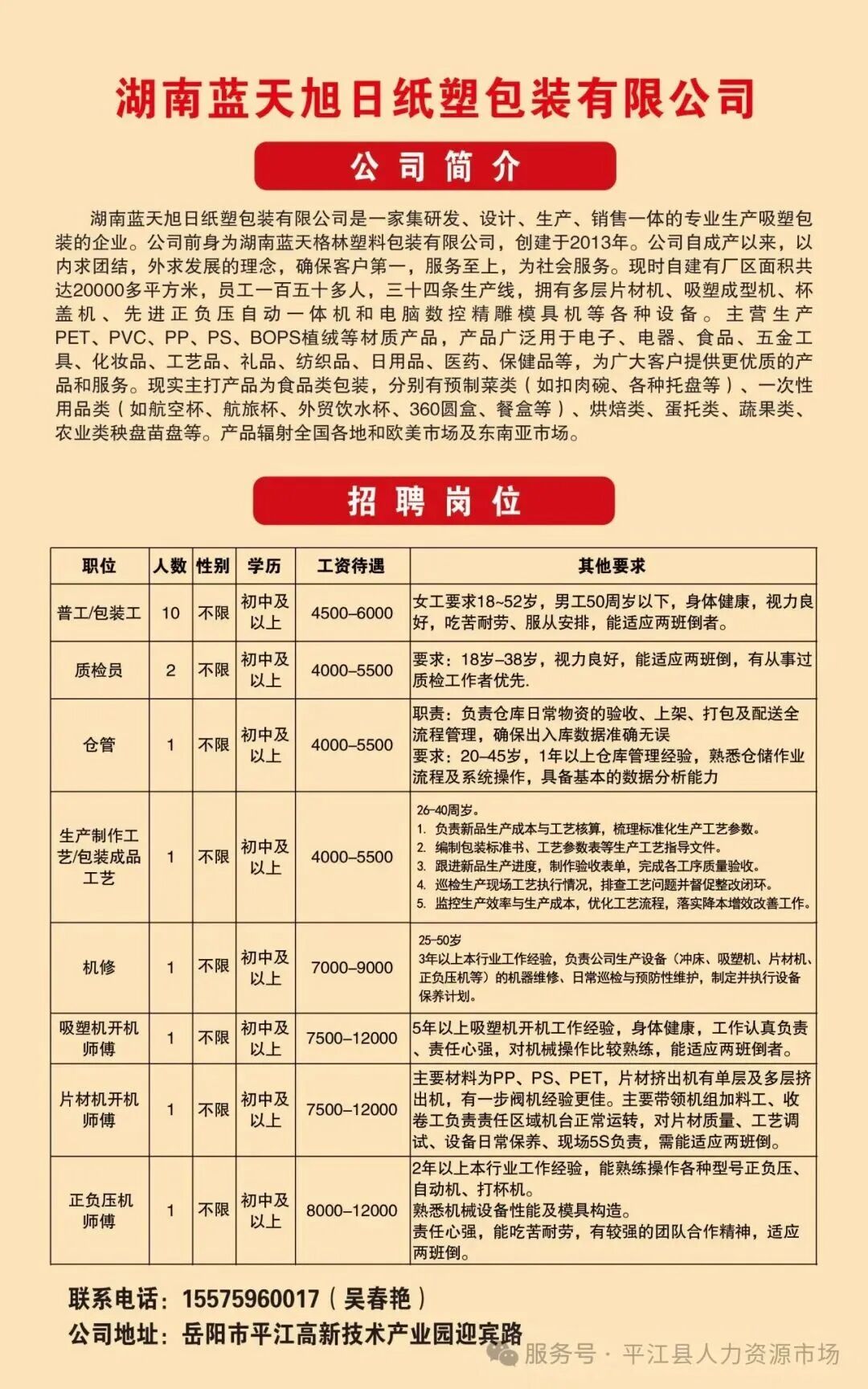 找工作?速看→500+岗位等你!