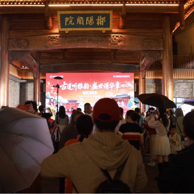 国庆第一天,2万人次打卡!苏仙裕后街火出圈